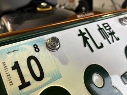 画像1: ARP ナンバープレートボルト2本セット