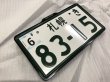 画像3: レイダウンナンバープレートマウント（日本仕様） (3)