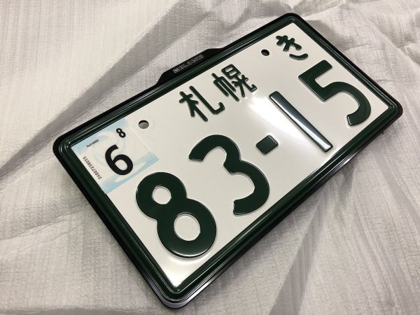画像3: レイダウンナンバープレートマウント（日本仕様） (3)